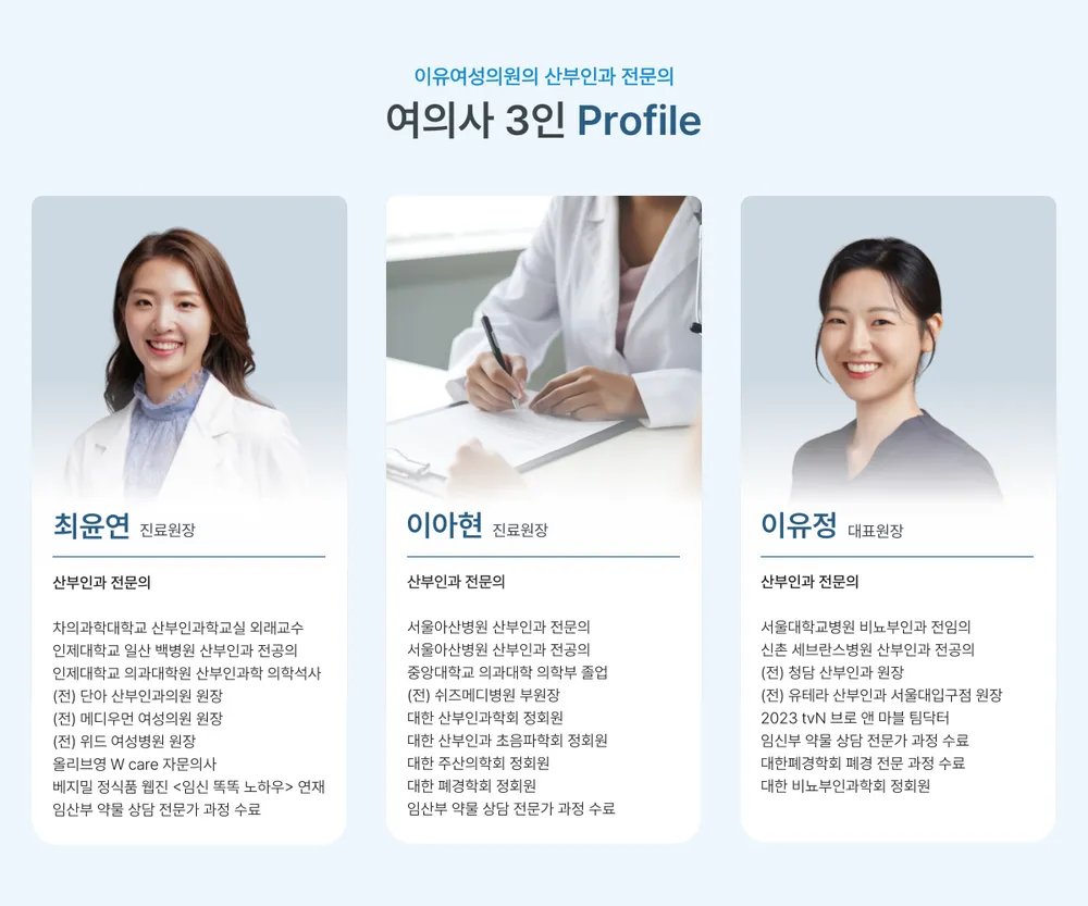 이유 여성의원 대표 이미지