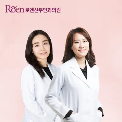 로앤산부인과의원 여의도 대표 이미지
