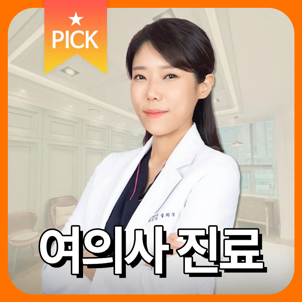 제이랑여성의원 대표 이미지