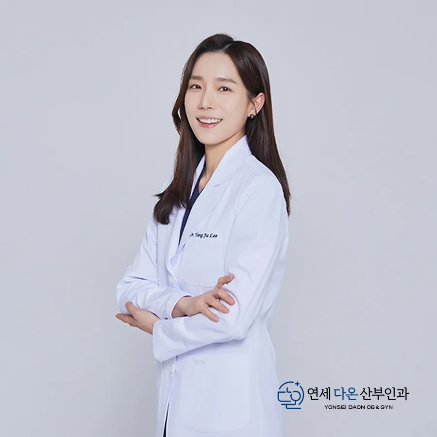 연세다온산부인과의원 대표 이미지