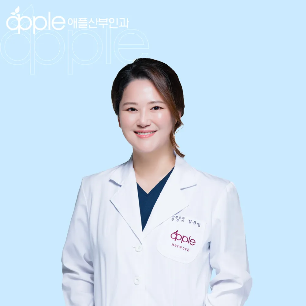 애플산부인과의원 신촌 대표 이미지