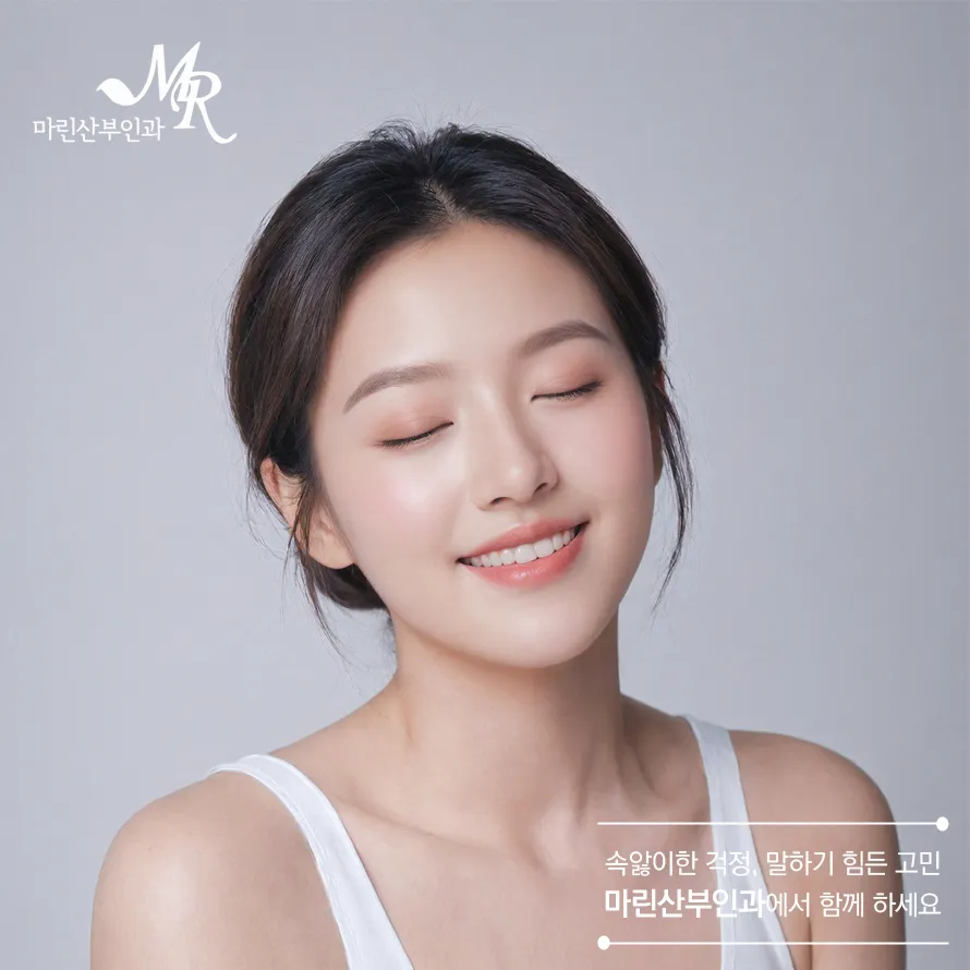 마린산부인과의원 대표 이미지