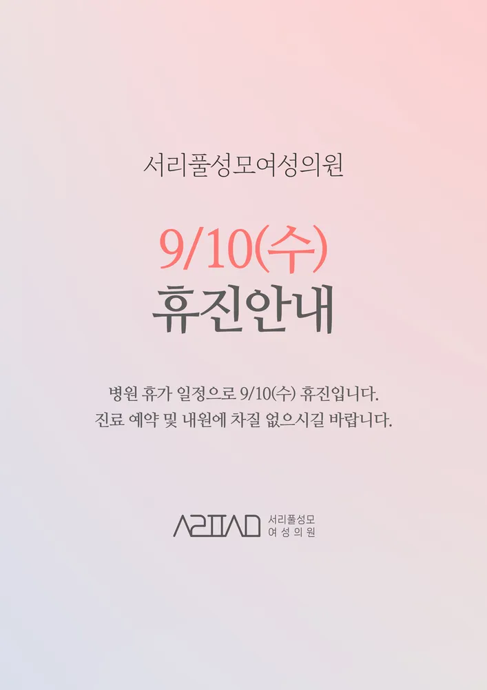 서리풀성모여성의원 대표 이미지