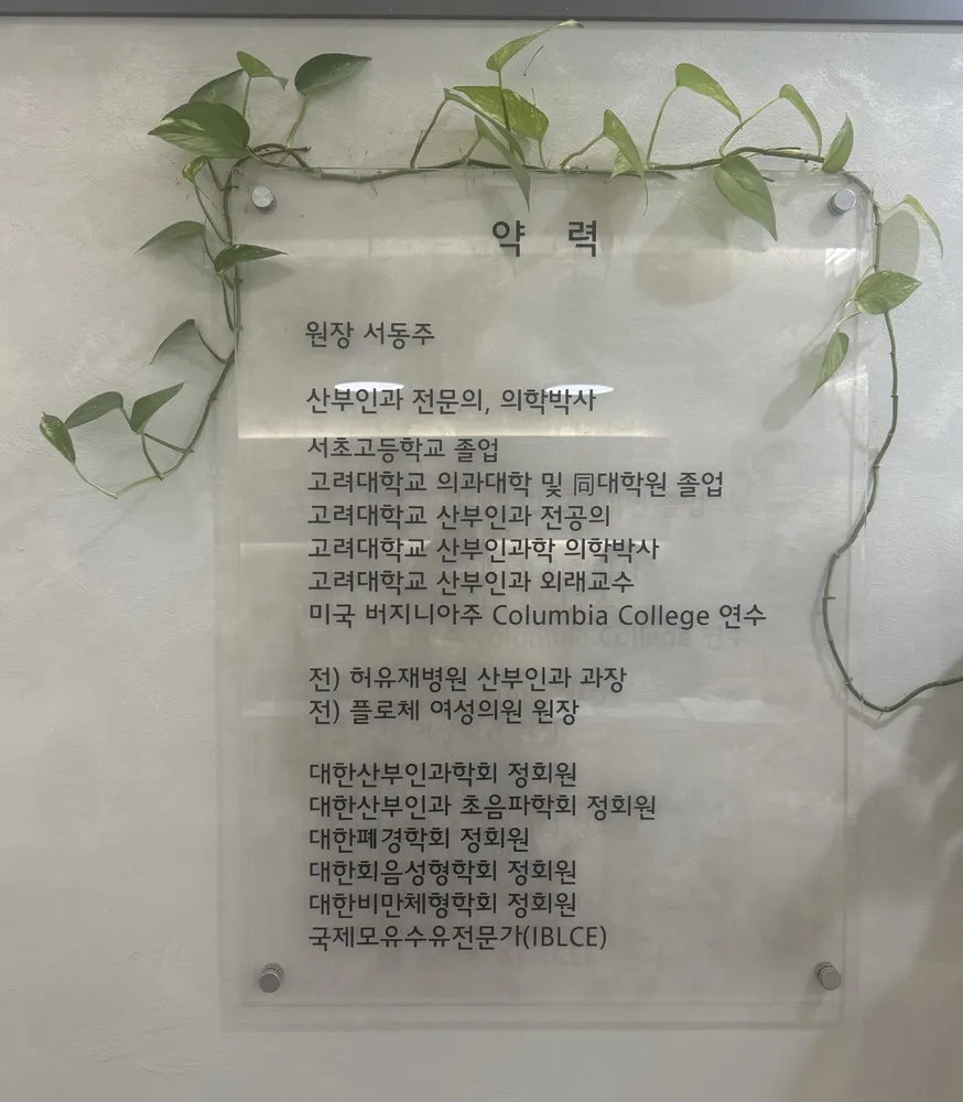레이나산부인과의원 대표 이미지