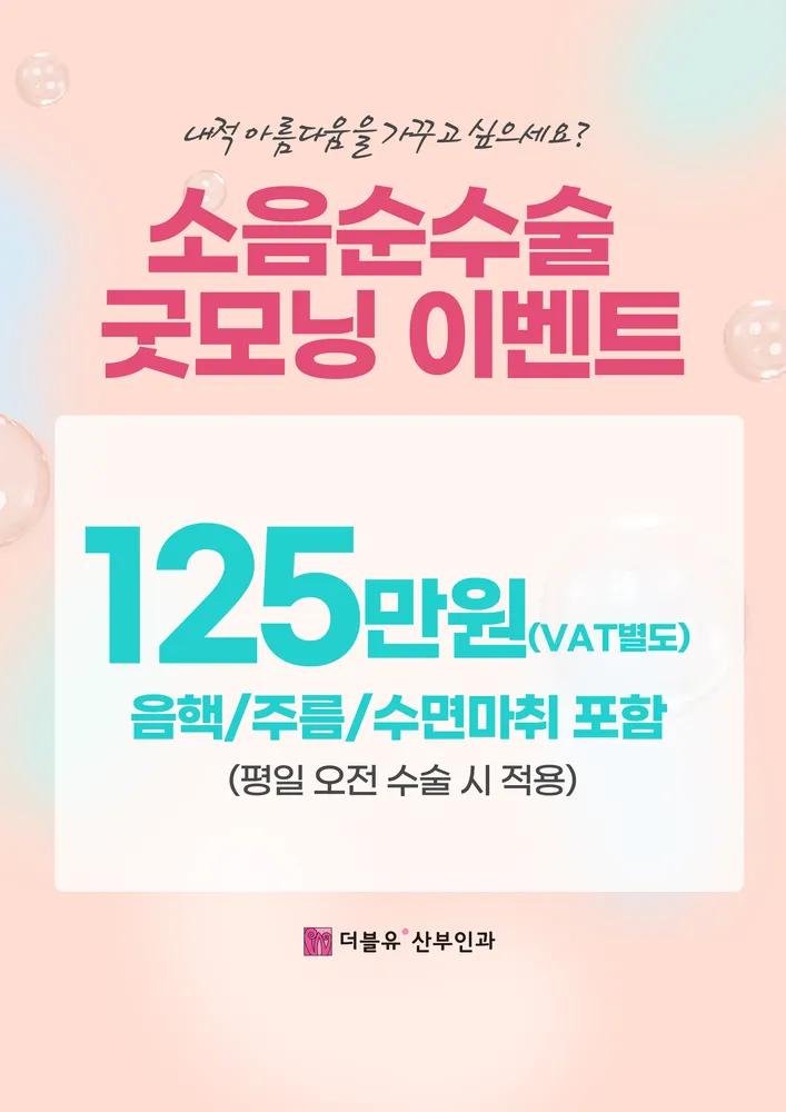 더블유산부인과의원 대표 이미지