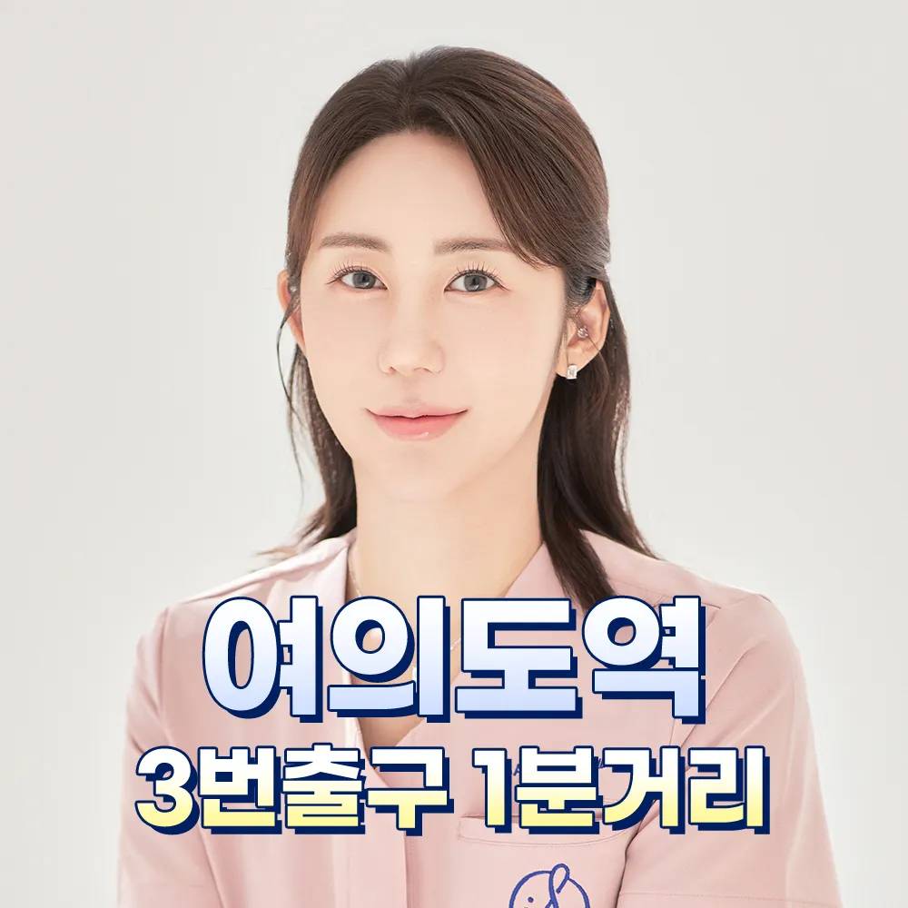 르샘여성의원 대표 이미지