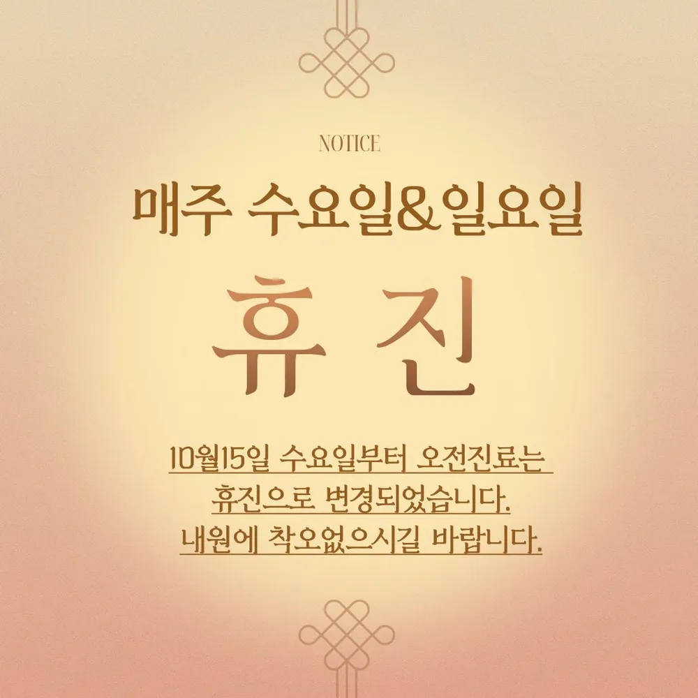 지축라움산부인과의원 대표 이미지
