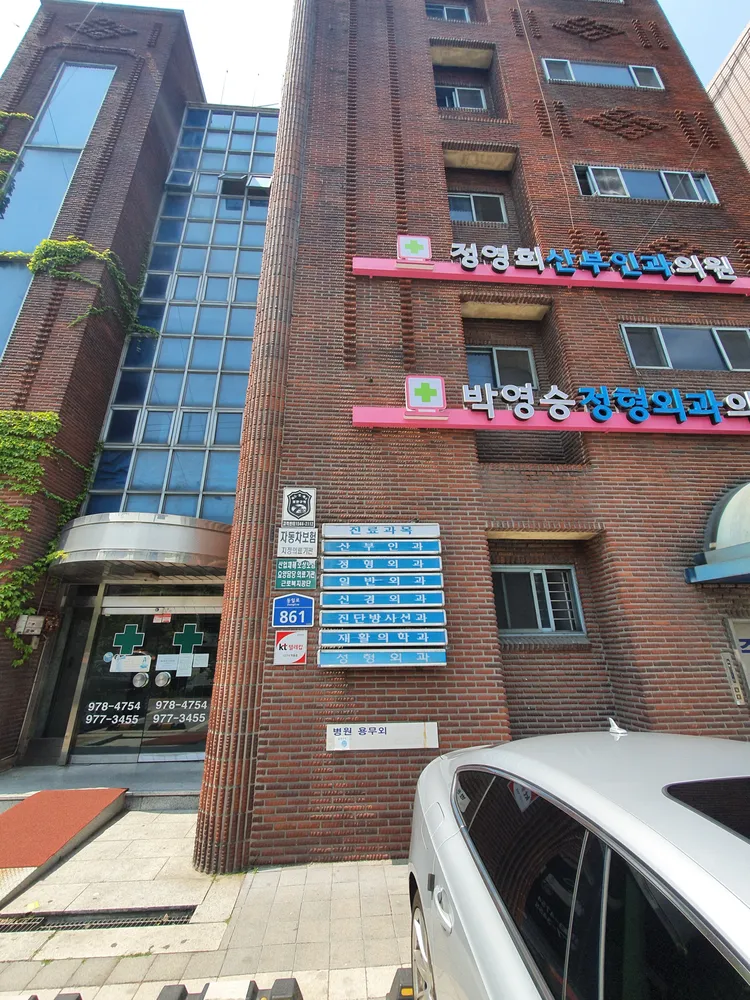정영희산부인과의원 대표 이미지