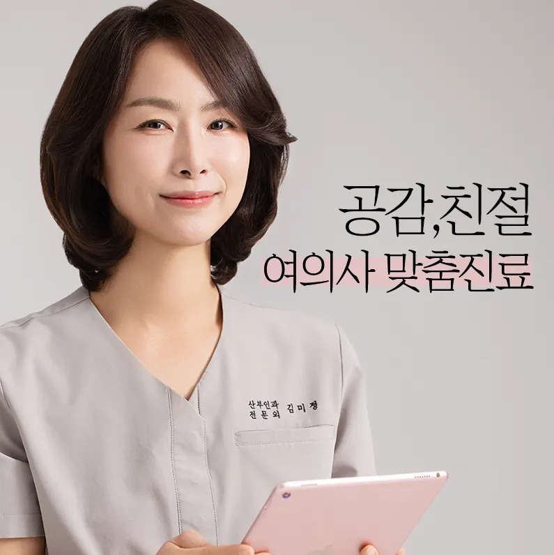 리안산부인과의원 대표 이미지