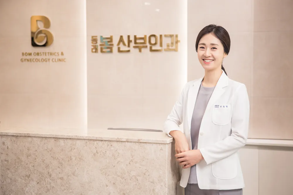 동래봄산부인과의원 대표 이미지