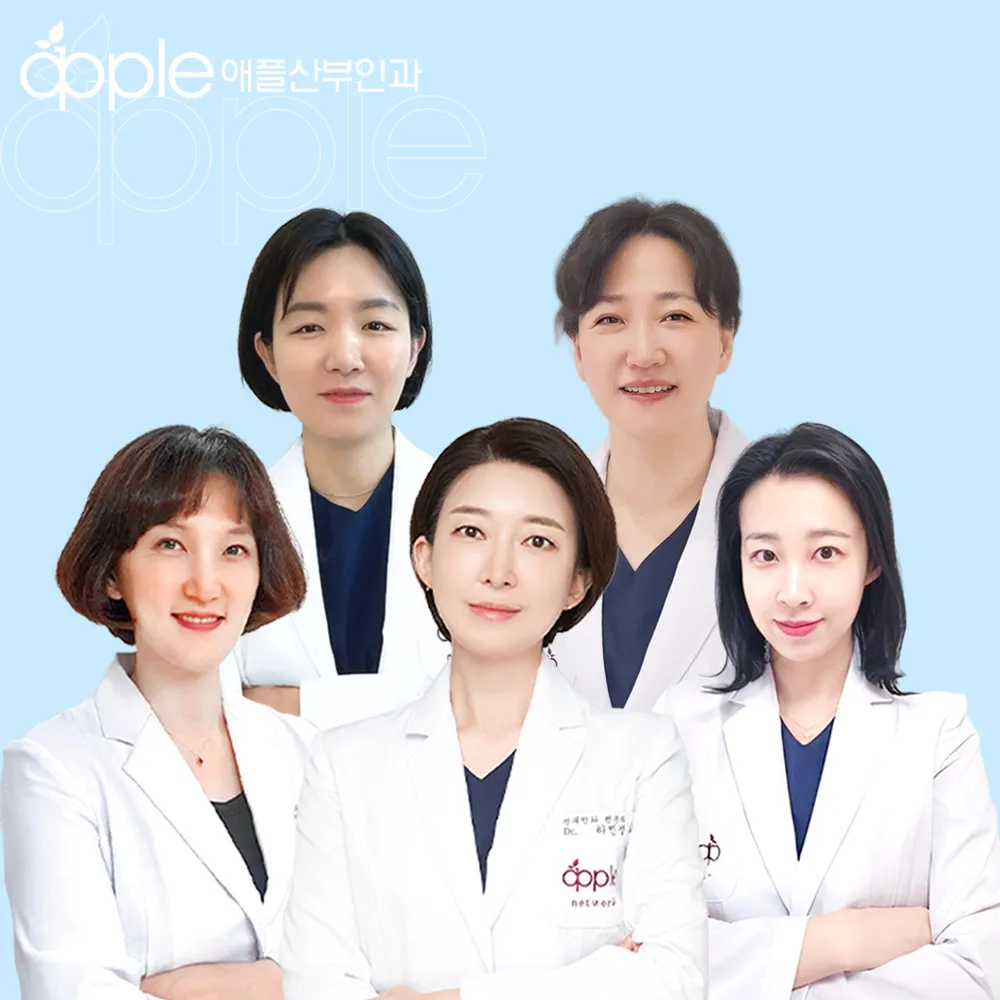 애플산부인과의원 부산서면 대표 이미지