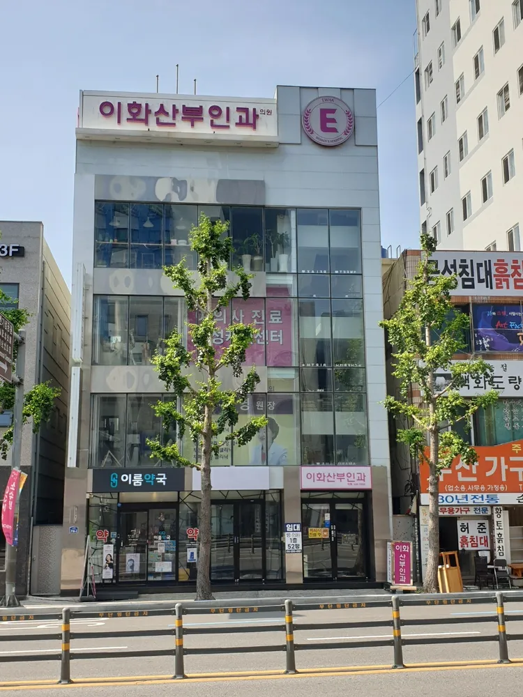 이화산부인과의원 대표 이미지