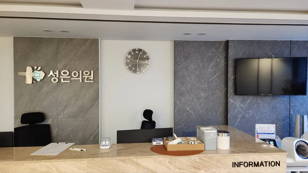 성은의원 대표 이미지