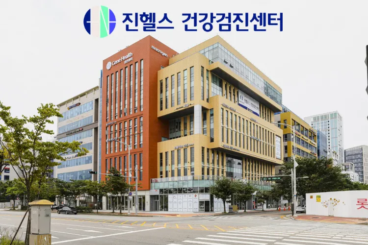 의료법인 마크로젠의료재단 진헬스의원 대표 이미지