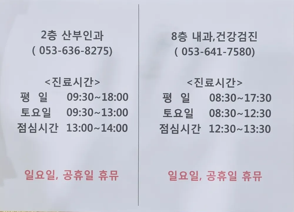 이미정산부인과사랑의원 대표 이미지