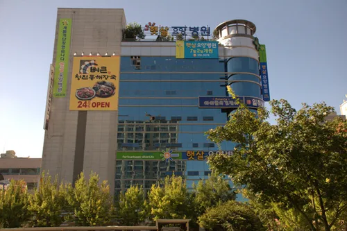 햇살요양병원 대표 이미지