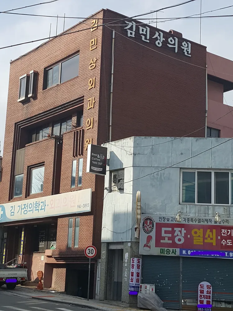 김가정의학과외과의원 대표 이미지