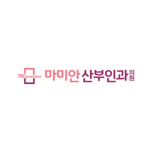 마미안산부인과의원 대표 이미지