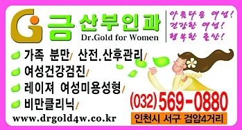 금산부인과 대표 이미지