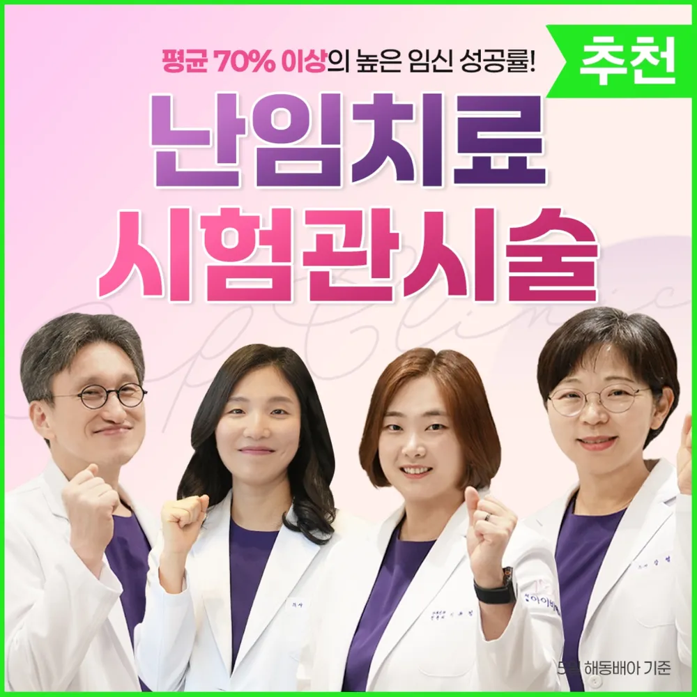 서울아이비에프여성의원 대표 이미지