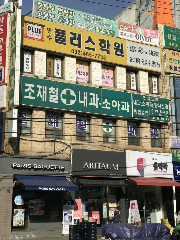 조재철내과의원 대표 이미지