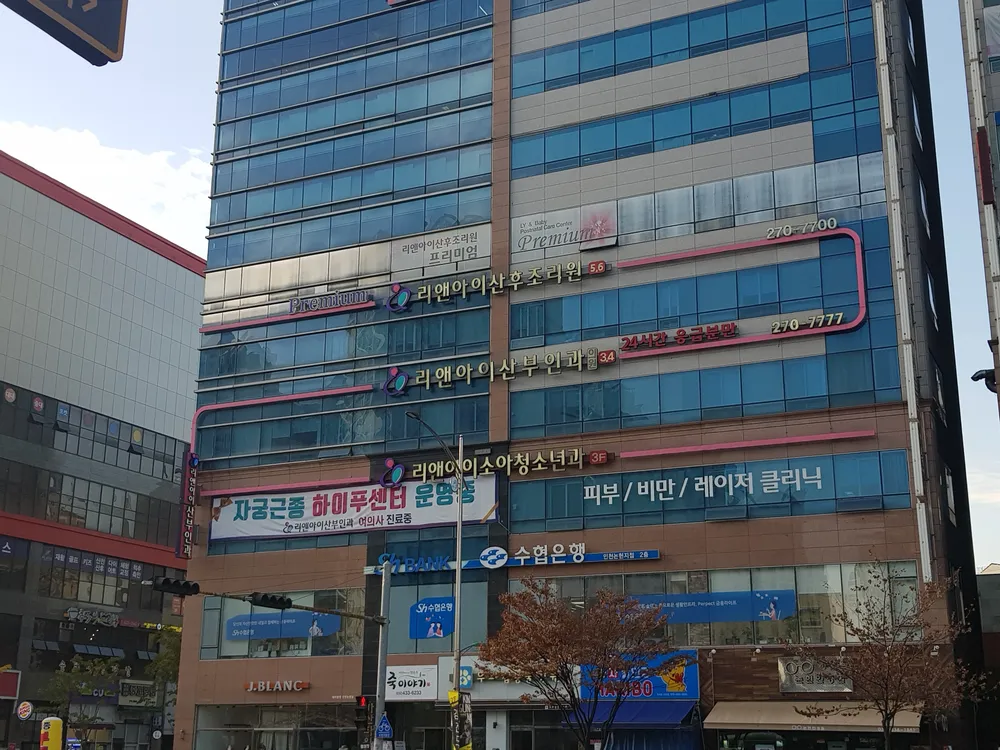 리앤아이산부인과의원 대표 이미지