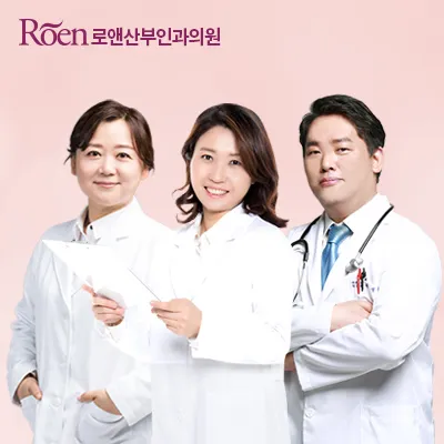 로앤산부인과의원 인천구월 대표 이미지
