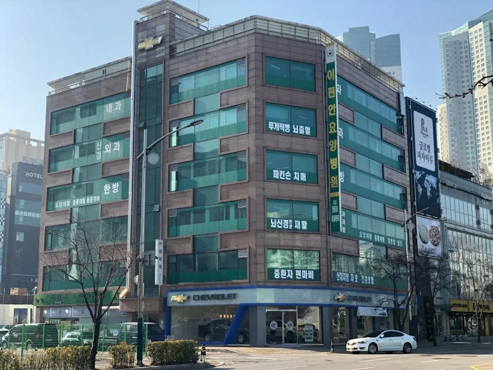 이편안인천요양병원 대표 이미지