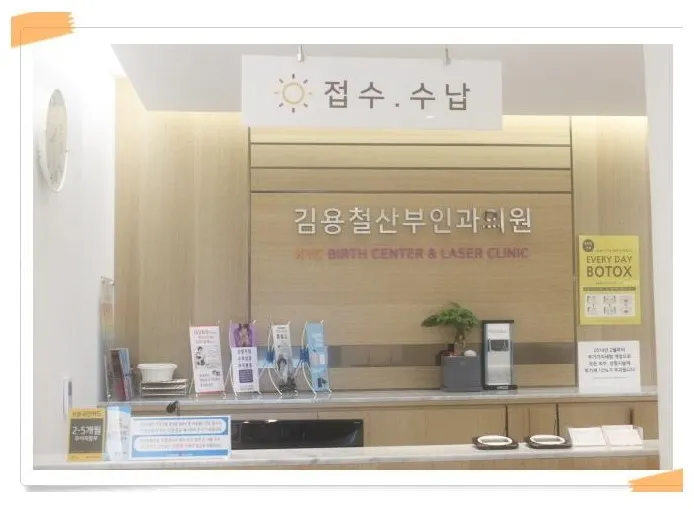 김용철산부인과의원 대표 이미지