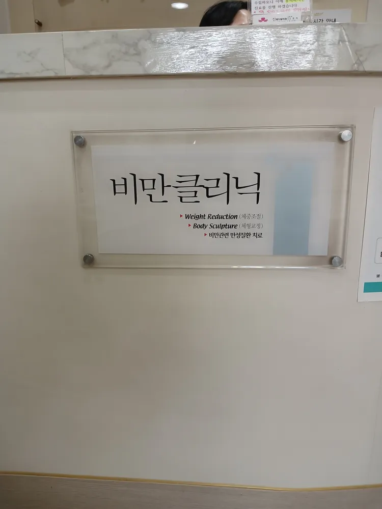 진메디칼의원 대표 이미지