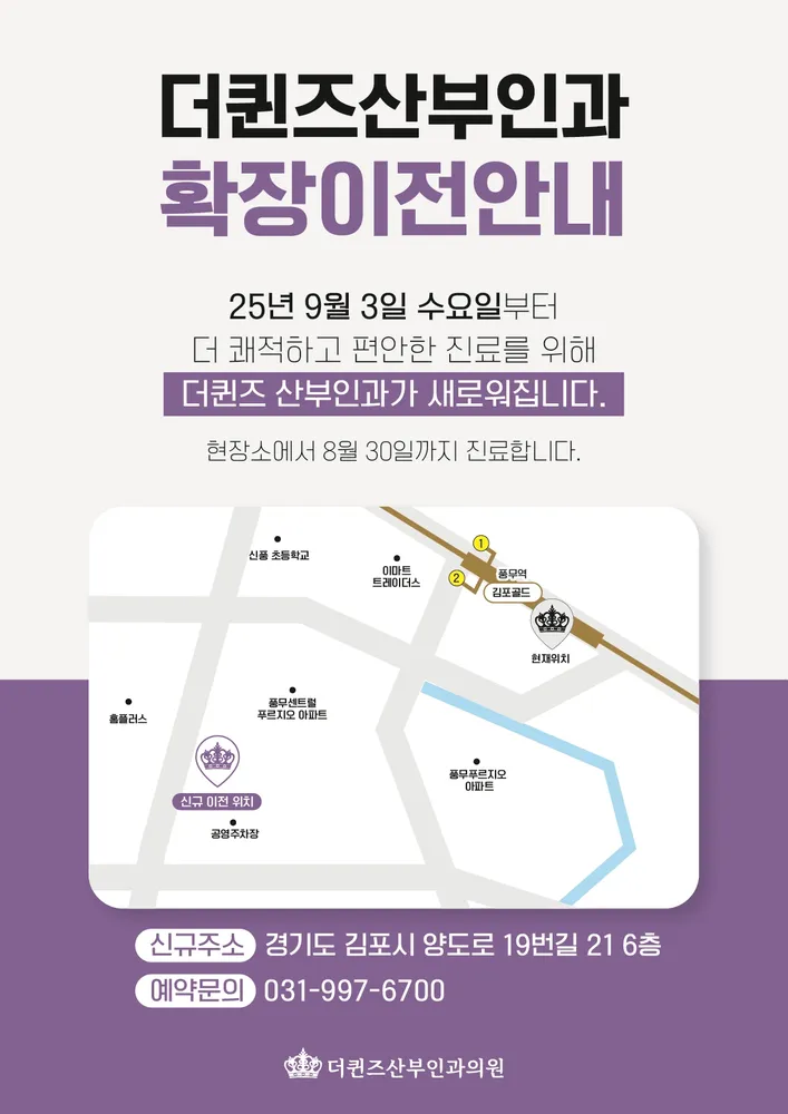 더퀸즈여성의원 대표 이미지
