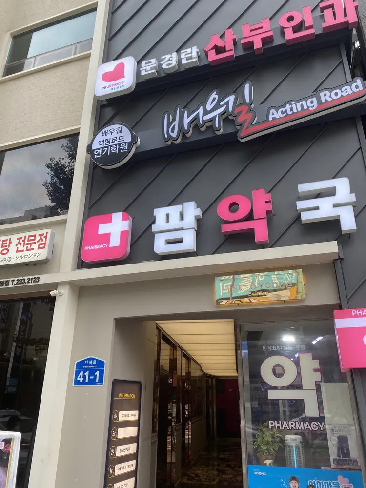문경란산부인과의원 대표 이미지