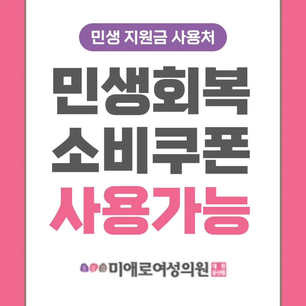 미애로여성의원 대표 이미지