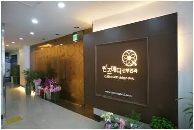퀸즈메디산부인과의원 대표 이미지