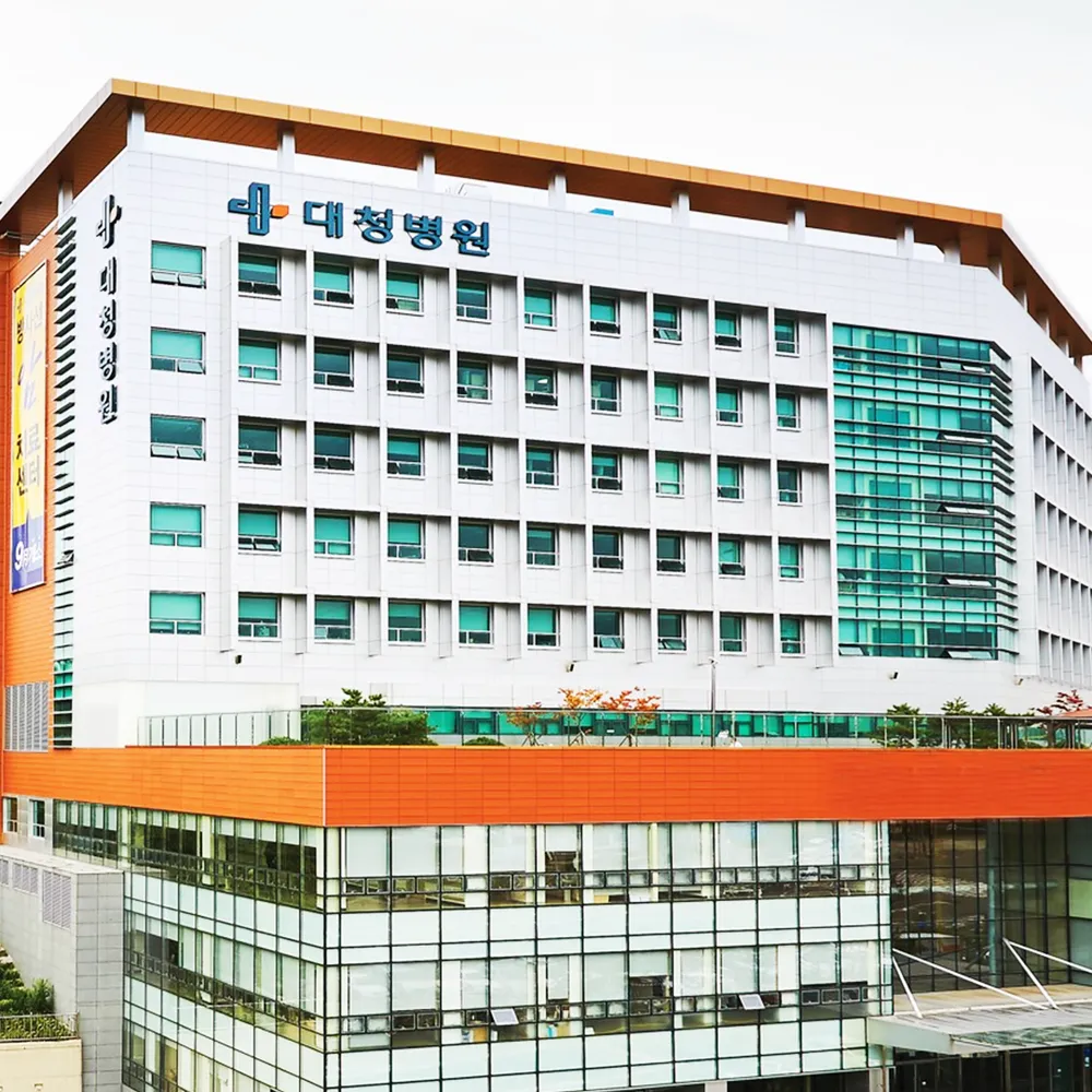 대청병원 대표 이미지
