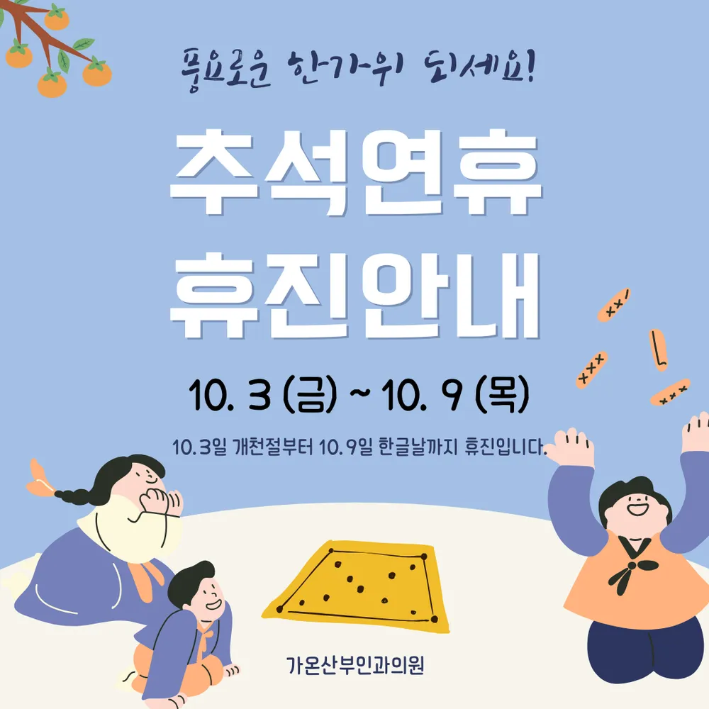가온산부인과의원 대표 이미지