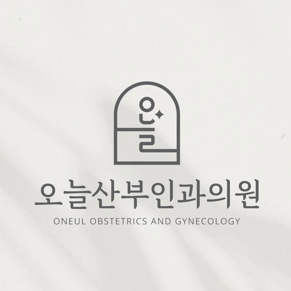 오늘산부인과의원 대표 이미지
