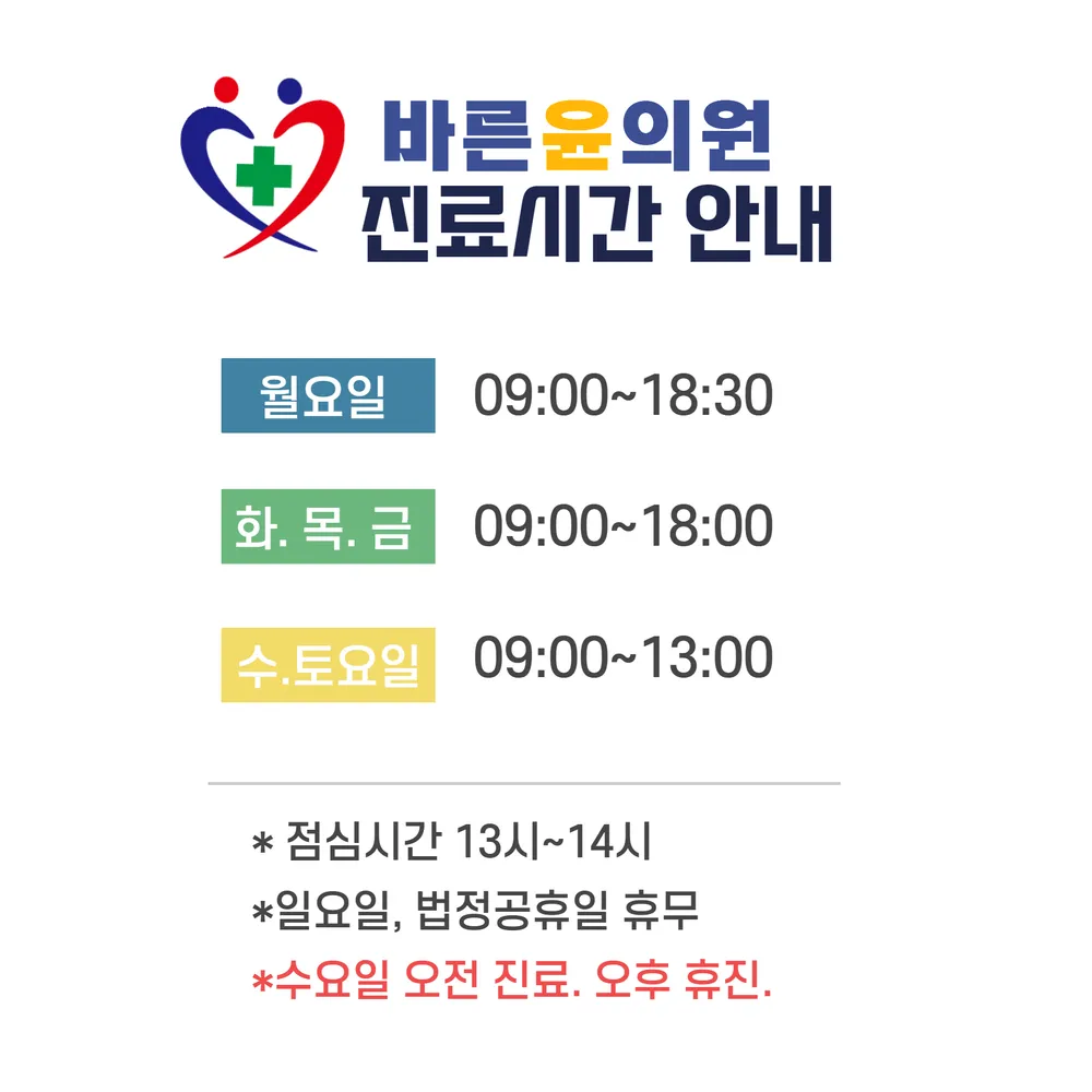 바른윤의원 대표 이미지