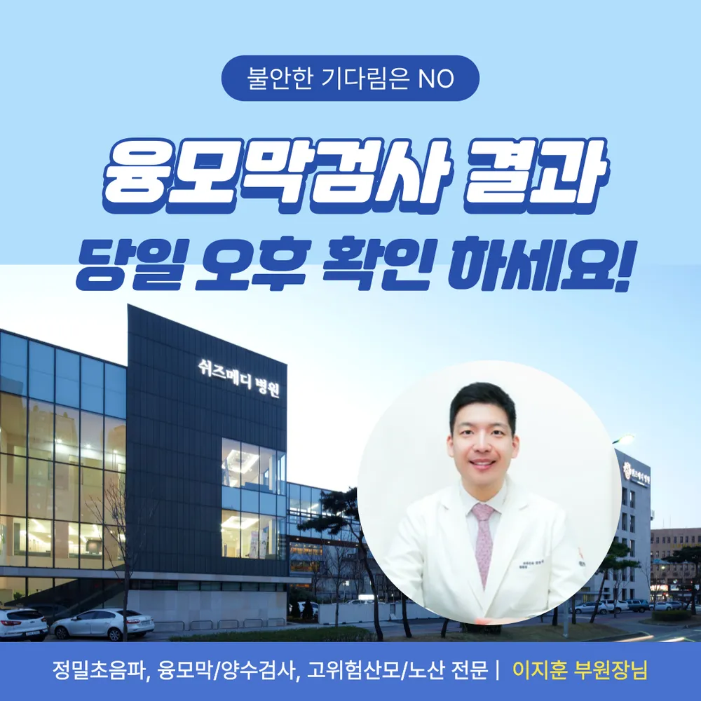 쉬즈메디병원 대표 이미지