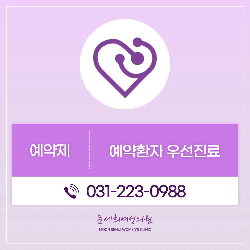 문세희여성의원 대표 이미지