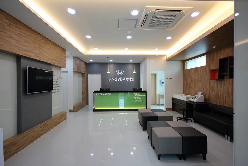 365건강한부곡의원 대표 이미지