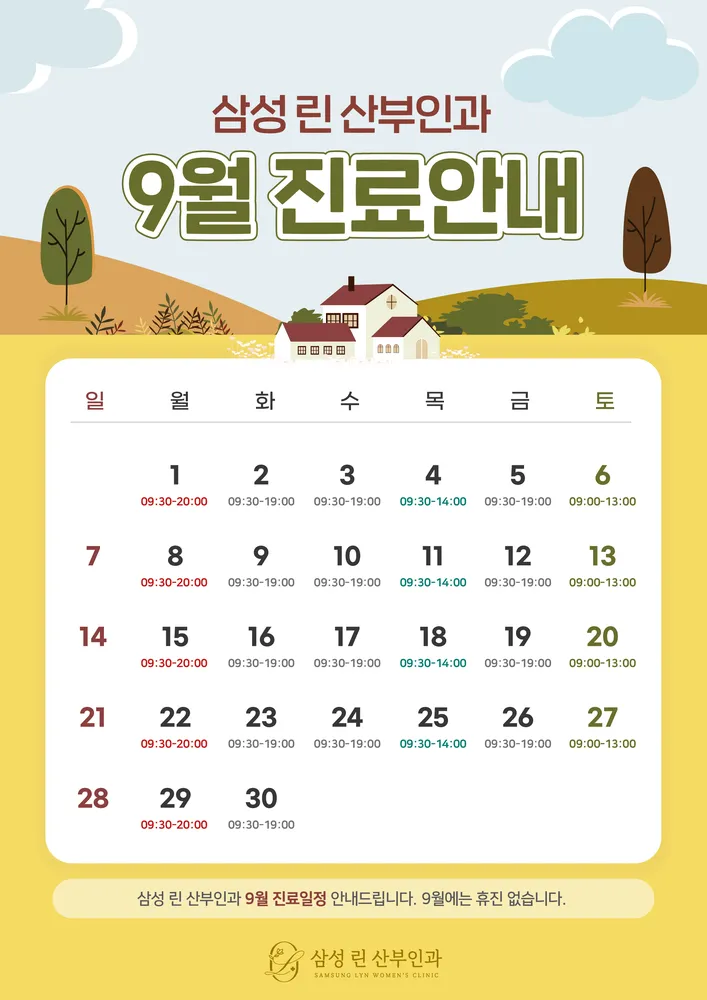 삼성 린 산부인과 의원 대표 이미지