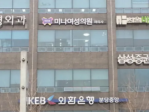 미나여성의원 대표 이미지