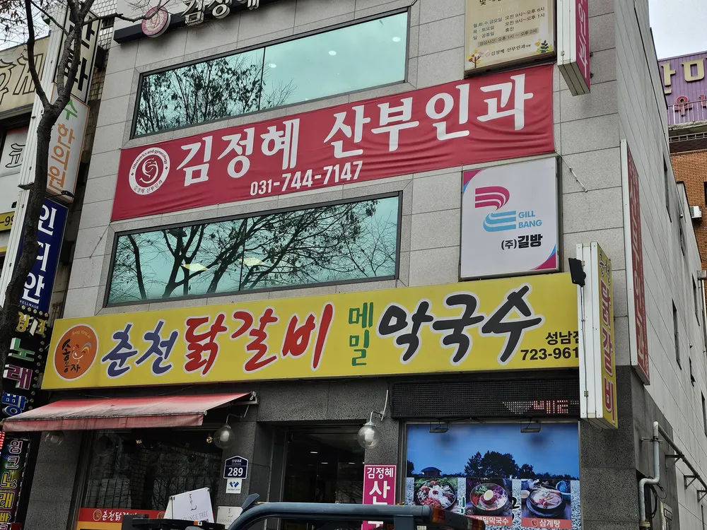 김정혜산부인과 대표 이미지