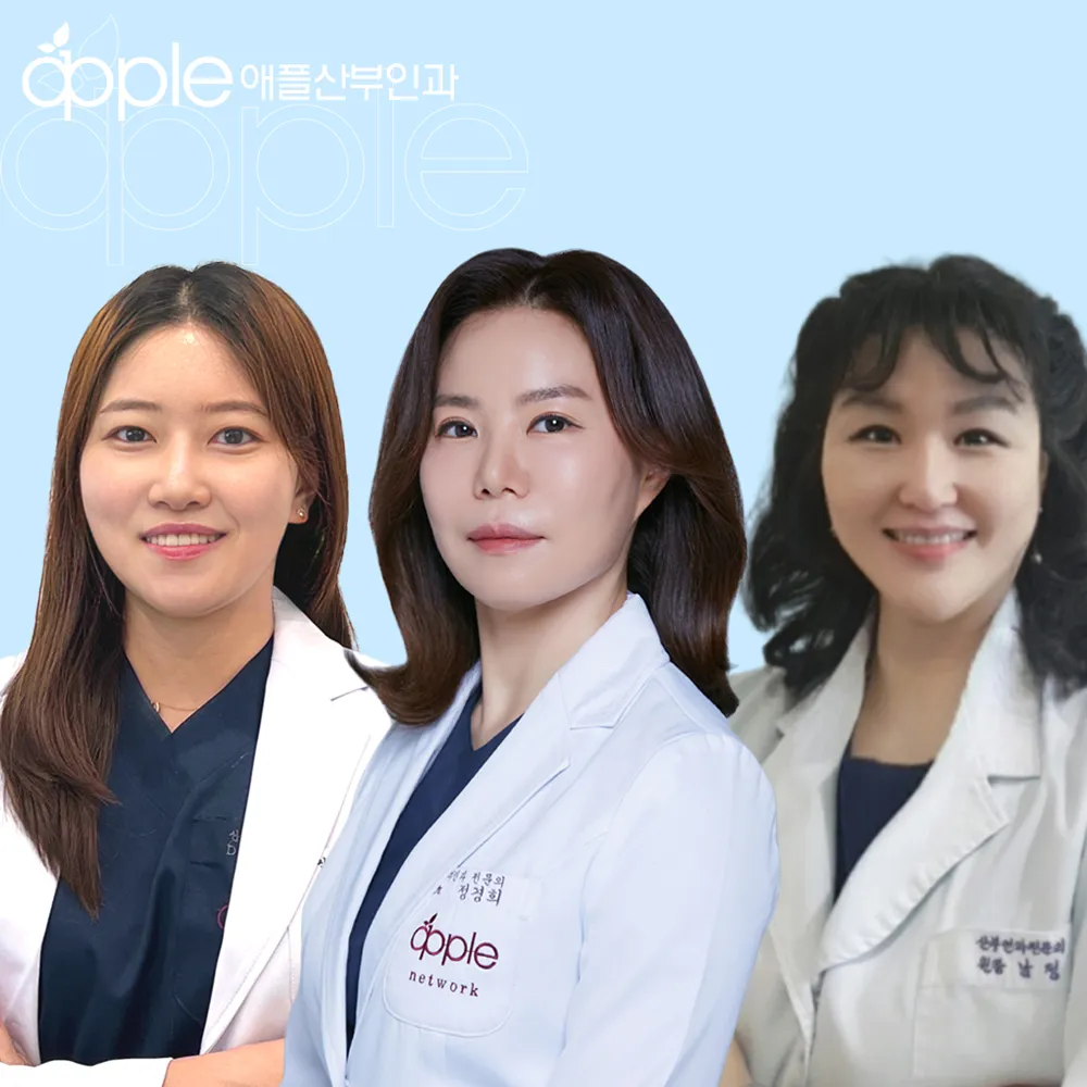 위례애플산부인과의원 대표 이미지