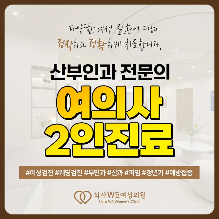 식사위여성의원 대표 이미지