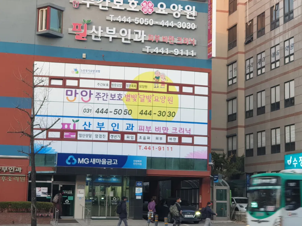 필산부인과의원 대표 이미지
