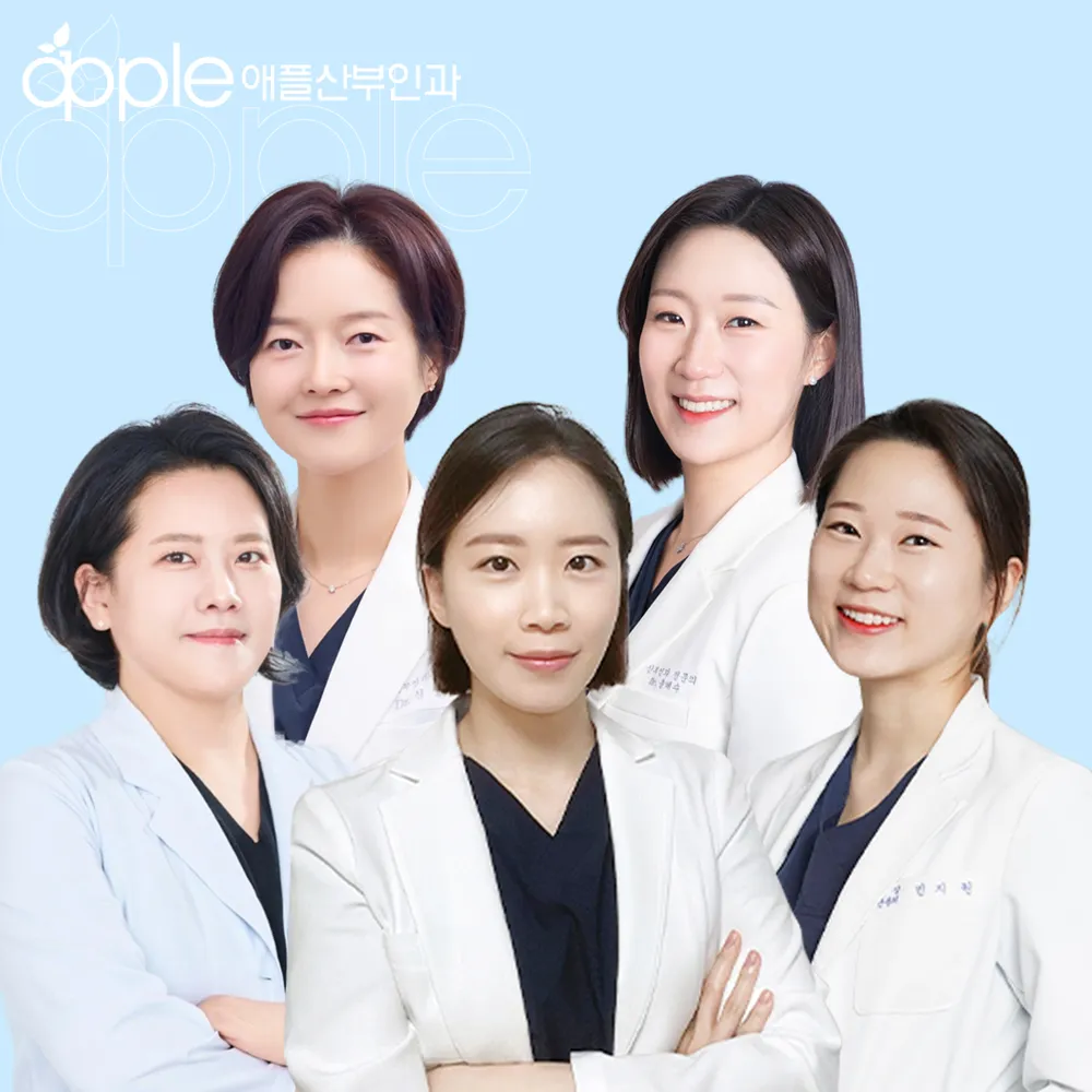 애플산부인과의원 평촌 대표 이미지