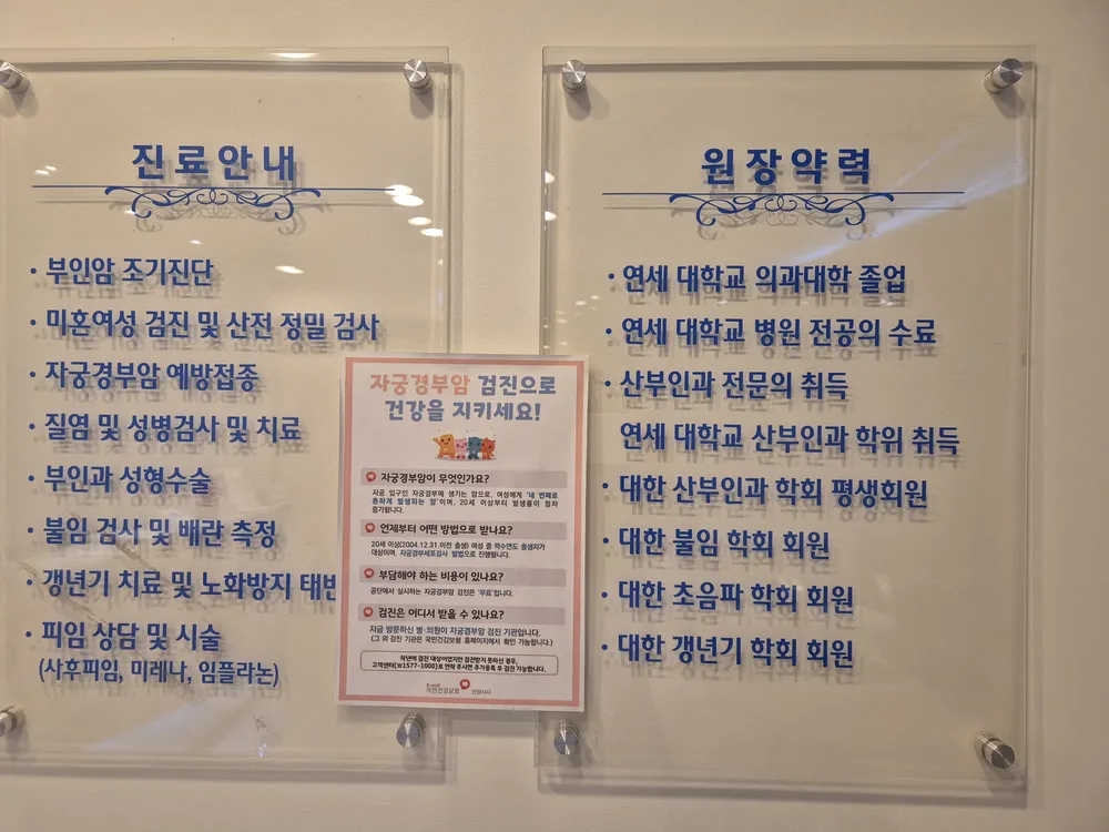 이연숙산부인과의원 대표 이미지