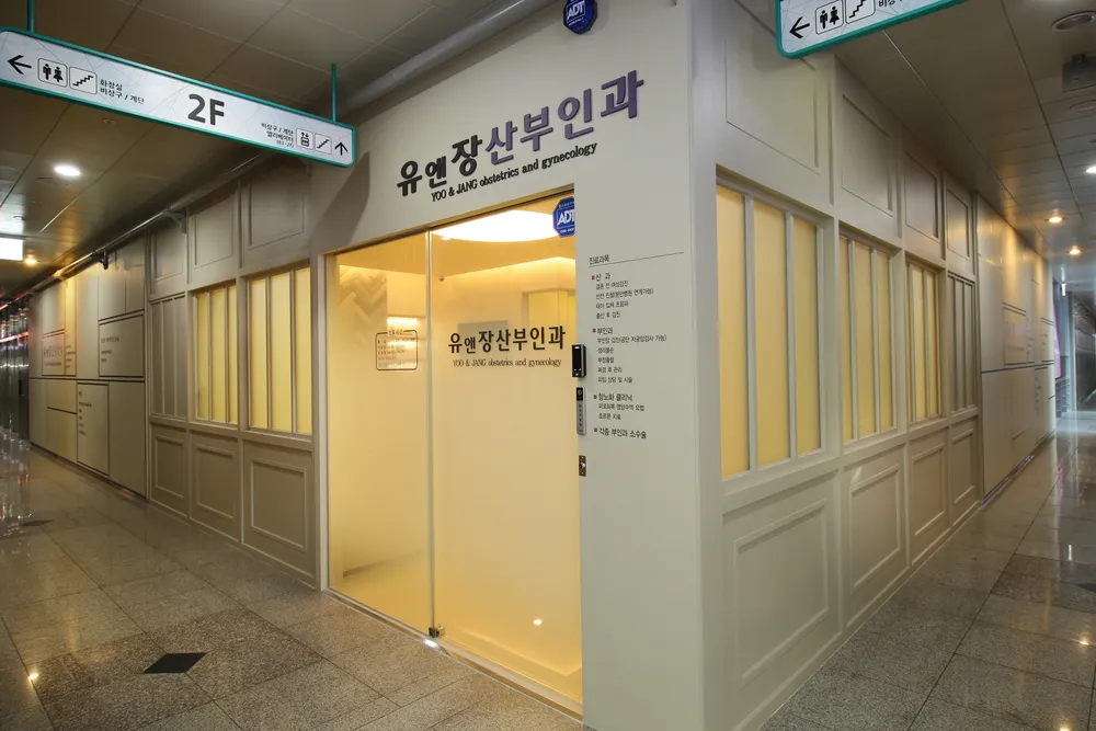 유앤장산부인과의원 대표 이미지